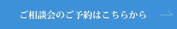 フォトウェディング相談会