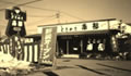 company_history_img3